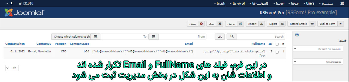 فرم های ارسالی در بخش مدیریت