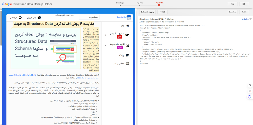 آشنایی با ابزار Google Structured Data Markup Helper