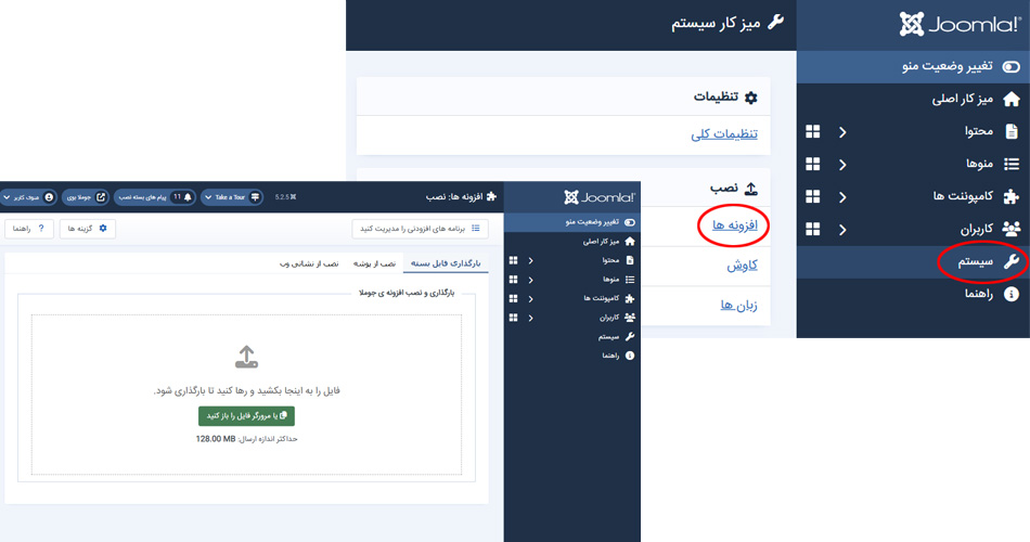 نصب افزونه در جوملا