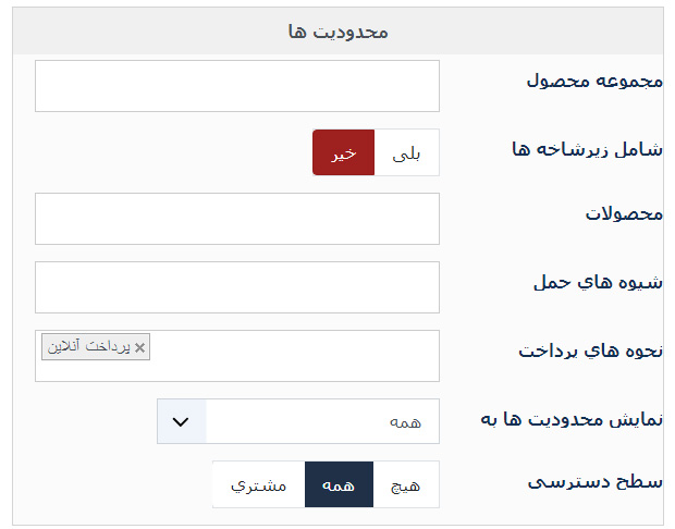 ایجاد فیلد سفارشی رهگیری پستی در هیکاشاپ Hikashop