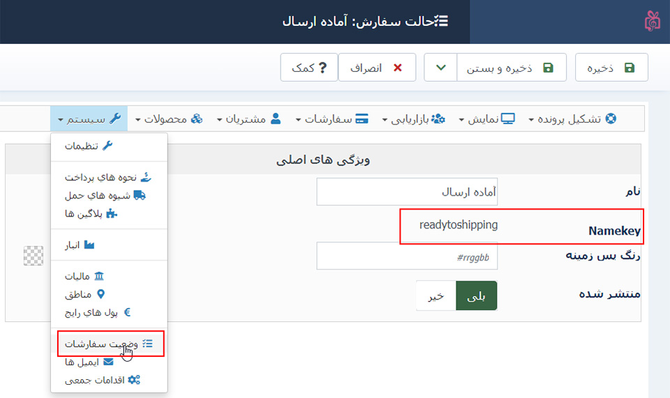 ایجاد وضعیت سفارش جدید در هیکاشاپ Hikashop