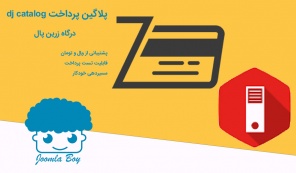 dj-catalog-zarin