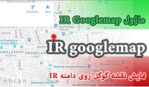mod-ir-googlemap